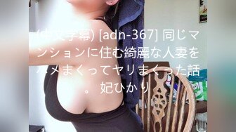 【绝版资源】超高气质华人腿模「女神丝丝」「sexy.coco」OF私拍 黑丝美腿蜂腰 (17)