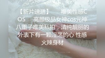 网曝流出某综艺节目主持的极品白嫩女神美女