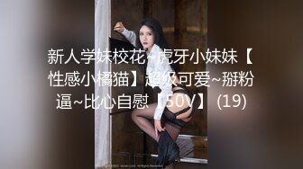 《极品反_差露脸大学生》被分配带领来公司实习的大四女生经过朝夕相处后成功被大神吃掉超会舔各种颜射 (3)