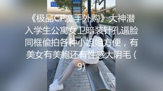 沈娜娜 情色隔离室 男同事的复仇，在我面