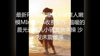 【最新❤️女神流出】网红脸小嫩模『小恩崽汁』超劲爆私拍流出 大尺度脸逼同框 无套内射 逼上抹牙膏再抽插 新玩法啊