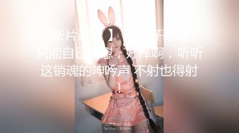 极品颜值绿帽淫妻大神【寒烟FQ】 双飞娇妻和她好闺蜜，闺蜜被操的奶子摇摇欲坠 从娇喘到淫叫