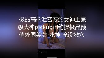 《百度雲洩密》剛剛離異的極品女同事和上司偷情被曝光