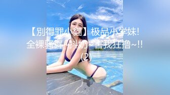 [2DF2]小宝寻花高颜值包臀裙外围妹子，穿上黑丝舔奶口交扣逼大力猛操 - soav_evMerge [BT种子]