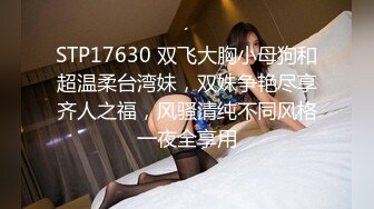 女大学生戴着墨镜 穿着性感黑丝高跟 激情爱爱