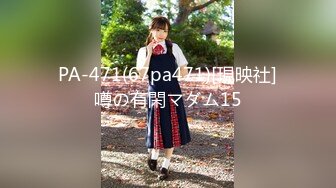 PA-471(67pa471)[現映社]噂の有閑マダム15