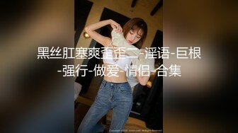 阿西吧老表探花气质大奶极品妹子，高清拍摄镜头前口交，翘起屁股后入撞击晃动奶子，上位骑乘扭动屁股