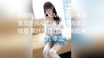 魔都青涩美少女在男友离开时用狗爬式和邻居纹身猛男啪啪做爱 无套顶操干出白浆直接内射嫩穴 高清1080P原版无水印