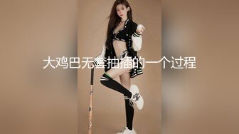  生气大灰熊，新下海女神，新疆美女，酒店私拍，粉嫩高颜值，明星脸，超清画质抠穴洗澡，激情无限