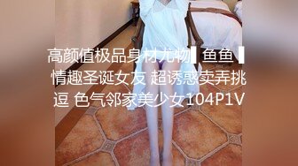 极品美娇妻乱淫派对 健身模特和兔女郎 爆裂黑丝一顿顶撞冲刺