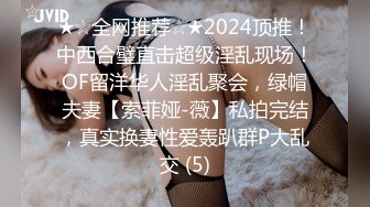 约会单身少女蜜桃臀夹得我直想射（简介同城约炮）