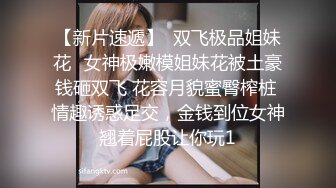 STP31454 【顶级女神极品性爱】超长腿女神『苹果』最新啪啪私拍 黑丝长腿女神的求操 内射小逼一滴不许流出来 VIP0600