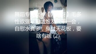 【精品模特】美女大学生兼职模特才艺面试第二部，情趣裸体，热舞走秀，超清晰看美女展示魅惑风姿，高清1080P