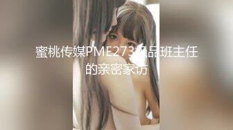 【新速片遞】　高端泄密流出火爆全网泡良达人金先生❤️约炮87年美少妇把精液射她嘴里让她舔屌高清无水印原版[606MB/MP4/43:39］