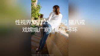 【新速片遞】  路边抄底刚刚被内射的连衣裙美女❤️骚逼流出白色精液湿透内裤