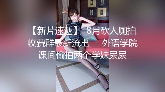 最新重磅新瓜速吃》终于露了！万元定制网易CC星秀代言人极品女皇后【灰灰娜】大开M腿掰逼裸舞抖臀模拟性爱~炸裂