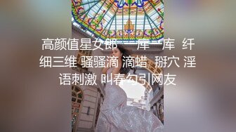 STP17534 露脸小骚逼被调教成性爱女奴，丝袜情趣跳弹辅助口交大鸡巴，被小哥各种爆草抽插蹂躏浪荡呻吟，射在骚逼嘴里