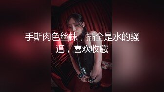 ✿淫欲反差美少女✿jk妹妹穿上肉丝丝袜被哥哥剪开羞耻小洞洞，JK短裙翻起来直接草 如玉般的身体！酥到骨头里