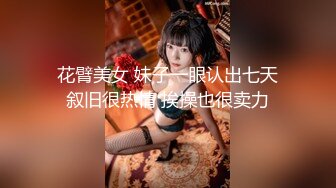 贫乳蜜桃臀纤细母狗骚女友【奶茶】啪啪口交 无套抽插嫩穴紧致 J8淫水亮晶晶