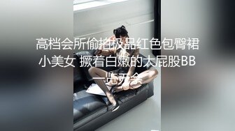 【新速片遞】  泄密流出❤️性感风韵人妻家中和领导激烈偷情自拍女主风骚至极各种调教为追求更高肉体和灵魂的释放