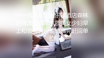 沈先森嫖娼大师带你找外围，短裙甜美萌妹子被操哭，粉嫩美穴清晰可见，太大妹子操的受不了