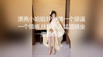 【绝美三飞操堕落的学妹】最美三飞超体验『闺蜜三飞』纹身猛男哥轮操三个漂亮稚嫩俏学妹 (3)