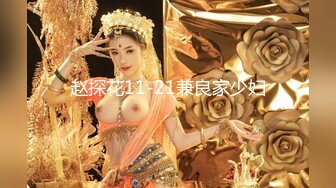 ⚫️⚫️超强视觉盛宴！偏执狂推特顶级女体调教大佬【凝望DOM】订阅私拍，花式虐待夹子把敏感部位都夹上太狠了