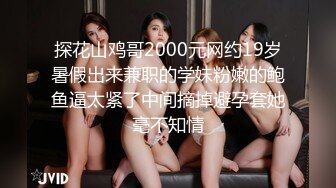 清纯jk高三高颜值18岁极品女生 第一次出来弄这些还很害羞