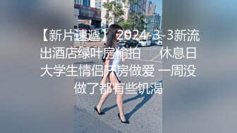 起点传媒 xsjyh-04 操翻欲情故纵的陌生人-孟若羽