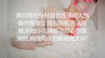 反差白富美体验大洋屌的快乐✅冷艳御姐女神『miuzxc』极品颜值小骚货，看起来挺文静床上骚出水，一插