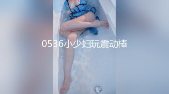 【新速片遞】  皮肤黝黑的漂亮女友，露脸出镜骑乘大肉棒，女神秒变母狗，精液颜射洗礼！