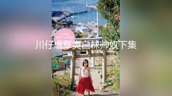 【超唯美❤️极品女神】火爆网红玩偶姐姐『HongKongDol』