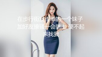 淫荡媚娘不穿内裤路遇色魔跟_踪迷昏后捆绑凌辱肛交_潮喷颜射