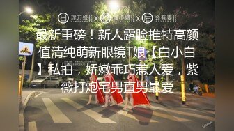 【网曝门事件】某公司年终酒会黑丝女职员醉酒被两高管潜规则性爱视频流出