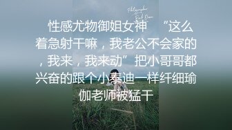 【佳人有约】尿哥重出江湖，留宿少妇家有几分姿色，刷抖音颠鸾倒凤 (2)