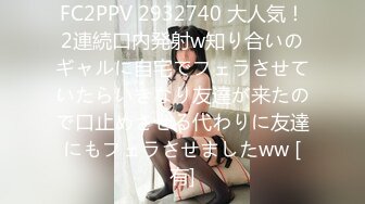 【新片速遞】  女工宿舍爬窗偷拍大奶子小姐姐洗澡