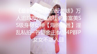 【新片速遞 】  骚熟女带着小姑娘玩群P，小骚逼看着好几个大鸡巴有点怕怕啊，口交大鸡巴各种体位爆草抽插，揉奶玩逼有激情