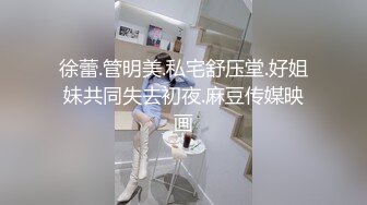 疑似东森主播李X伦不雅视频流出,床上被挑逗各种搞,服服帖帖的