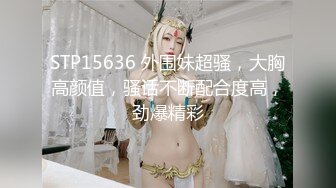 STP25315 【极品 女神 身材无敌爆炸】瘦瘦美妞一对36D豪乳 ，腰细胸大，170CM大长腿 ，骑乘操逼奶子甩动，浪叫呻吟很好听 VIP2209