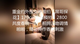 女朋友说想找个陌生人一起操她？有没有想参与的