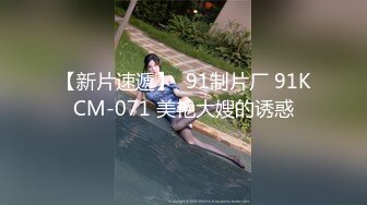 被假经纪人欺骗的学生妹??才国中就大C小D胸型还蛮好看