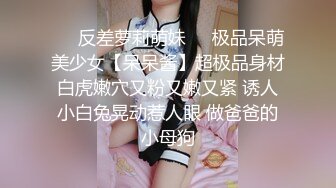 清纯反差小淫娃✿约炮微胖肥臀女高学妹，青春少女的胴体让人流口水 紧致粉嫩小穴无法抵挡的诱惑 被干的娇喘不断