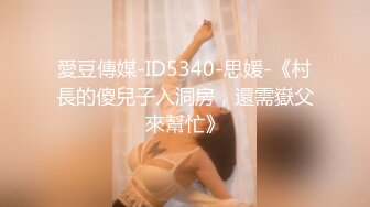 颜值不错的人妻少妇，给她穿上黑丝抠她骚穴，享受少妇的口活好棒，主动上位玩她骚奶子干她两炮