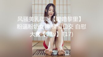 【新速片遞】 ⭐⭐⭐ 秀人大震撼系列之李雅露脸和黑人啪啪啪，巨震撼