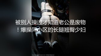  小骚货居家和男友操逼，苗条身材，撩起裙子就是操，特写视角美臀猛坐，打桩机操的语无伦次