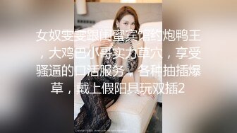  浓妆艳抹爱戴着肛塞骑乘的熟女 妖婆  老护士家中治疗病人，技术娴熟，爆吞精！