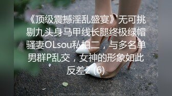 长腿美女逛街T恤直接穿豹纹骚丁男友面前狠狠抄 闷骚的JK制服小姐姐红黑吊带丝袜双腿环配骚丁