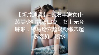 性感教师微露脸口交