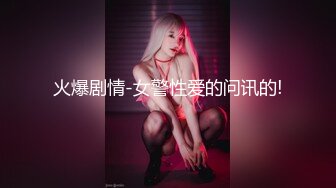 已婚人妻和体育生偷情在家开门爆草