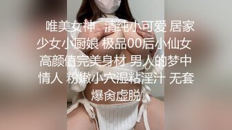 迪吧捕获一位身材无毛逼妹子